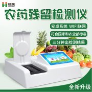 果蔬農殘檢測儀在校園食品檢測中的應用